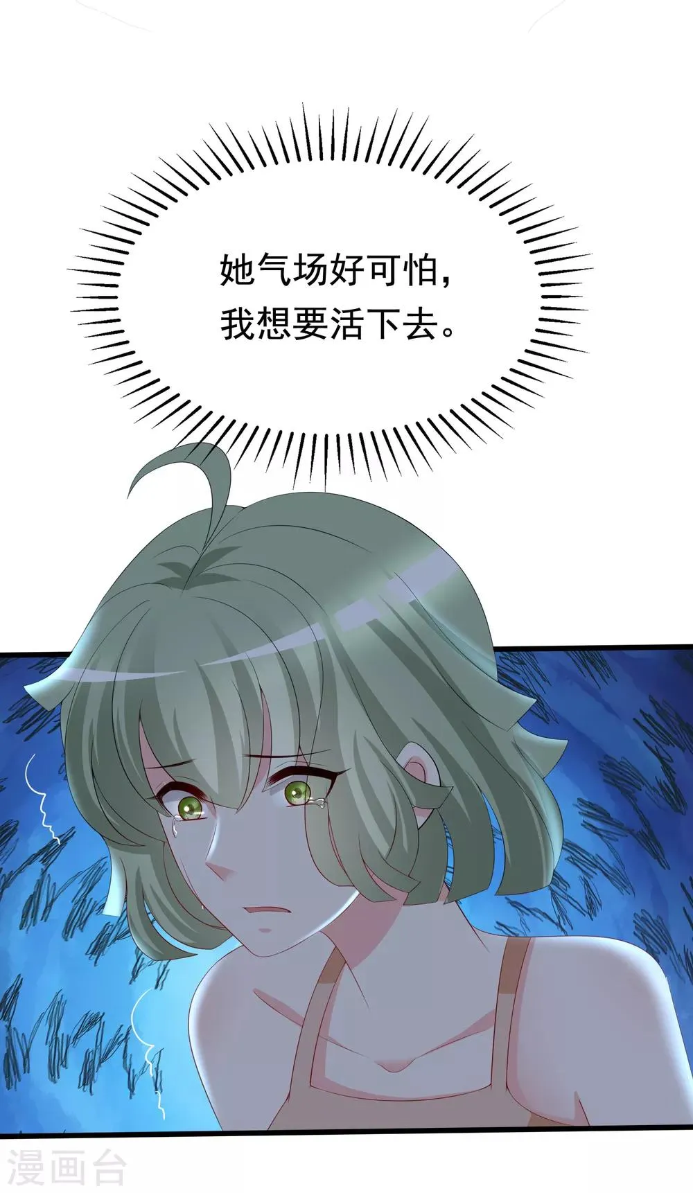 第186话 让我教教你应该怎么做人 第35页