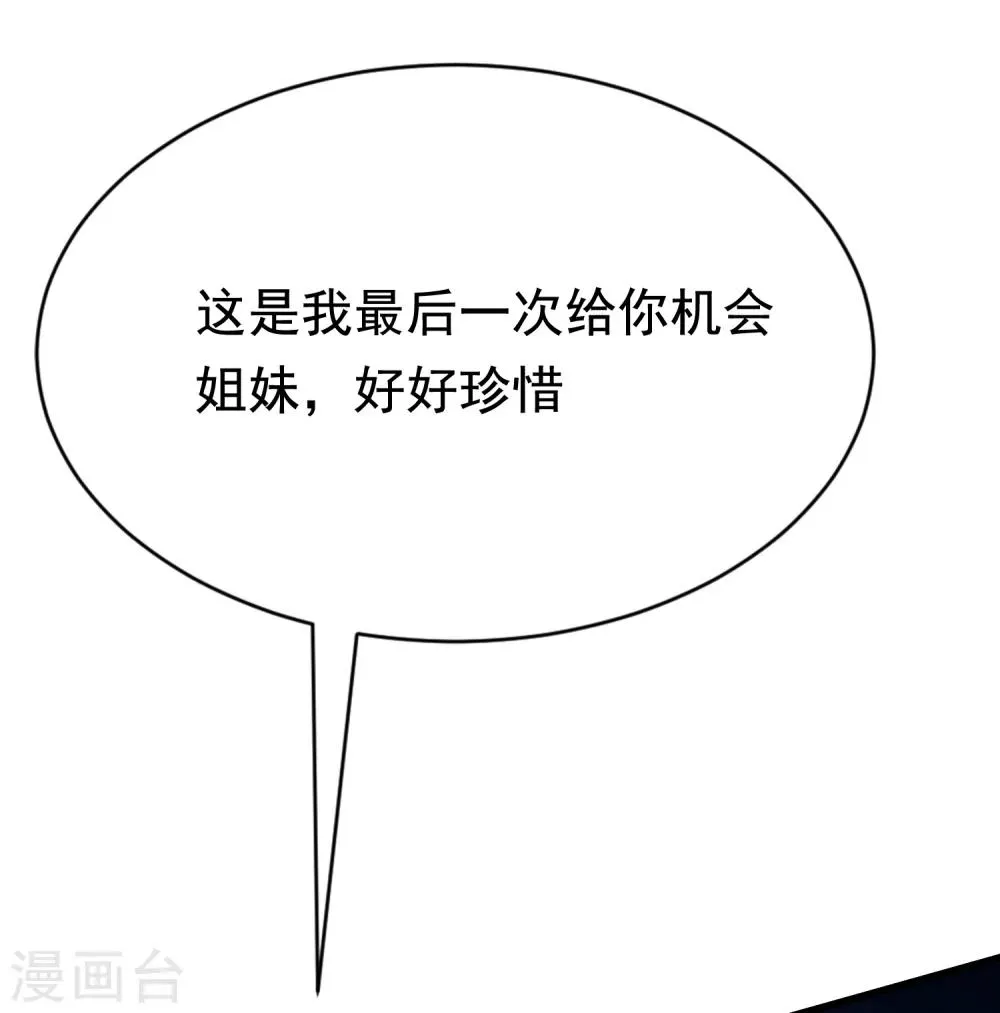 第186话 让我教教你应该怎么做人 第38页