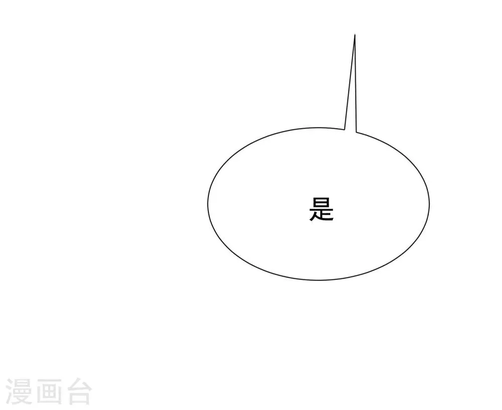 第186话 让我教教你应该怎么做人 第40页