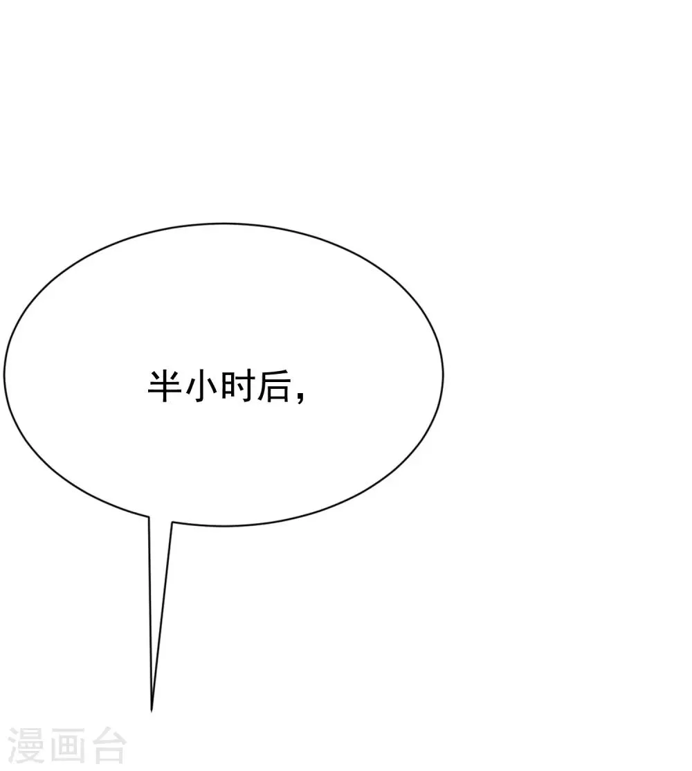 第186话 让我教教你应该怎么做人 第41页