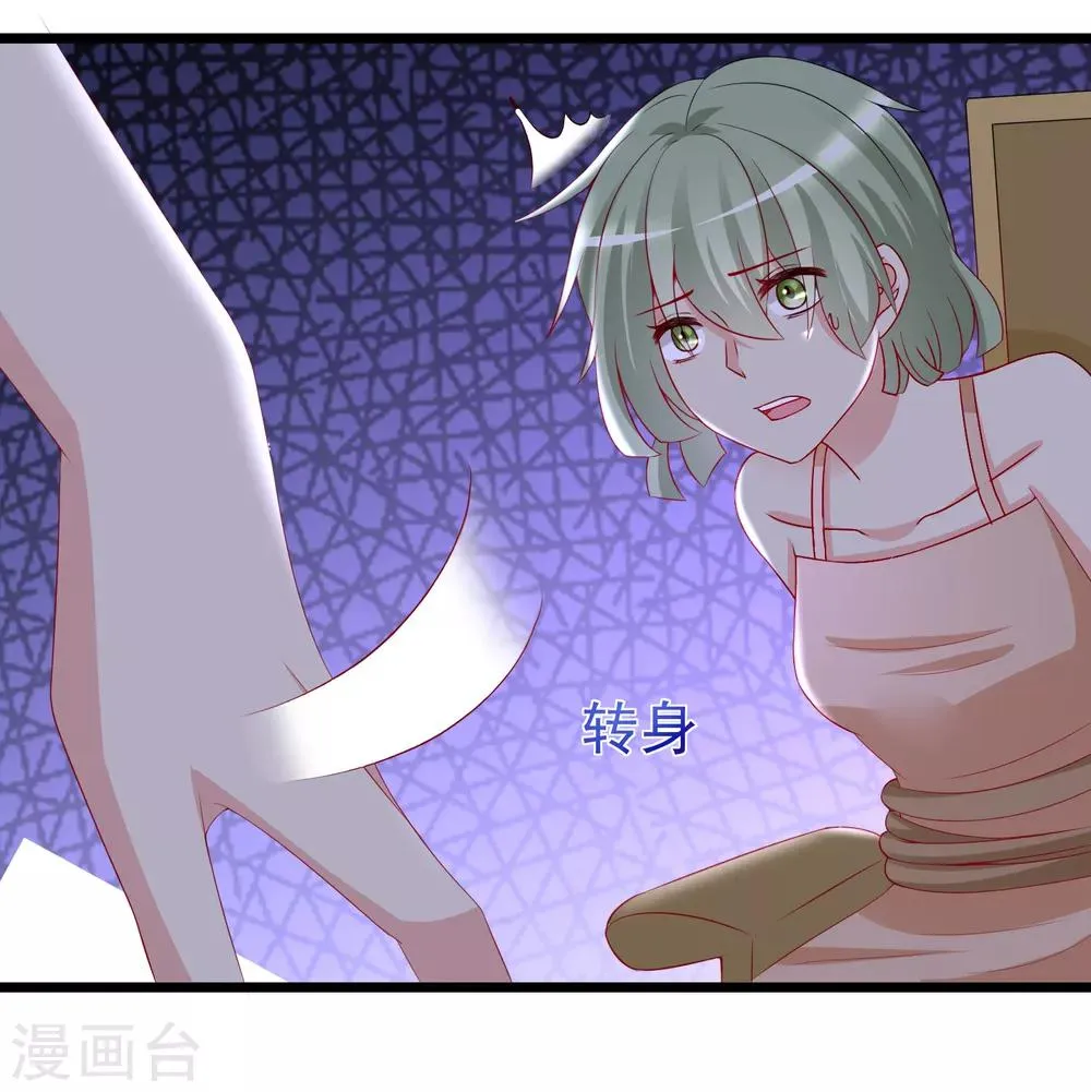 第186话 让我教教你应该怎么做人 第42页