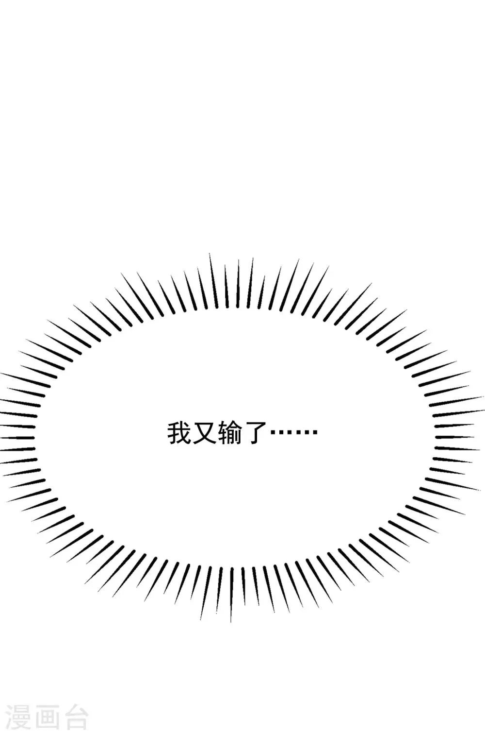 第186话 让我教教你应该怎么做人 第46页