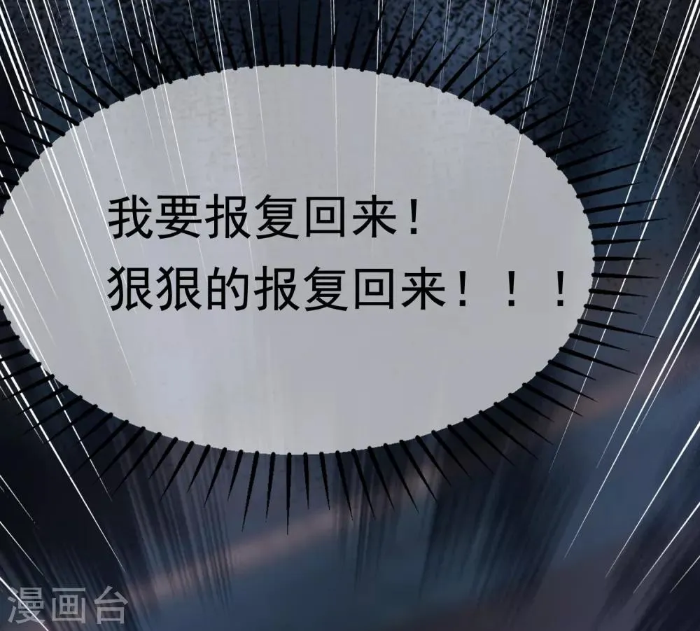 第186话 让我教教你应该怎么做人 第48页