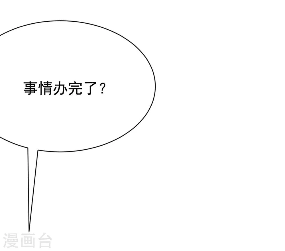 第186话 让我教教你应该怎么做人 第51页