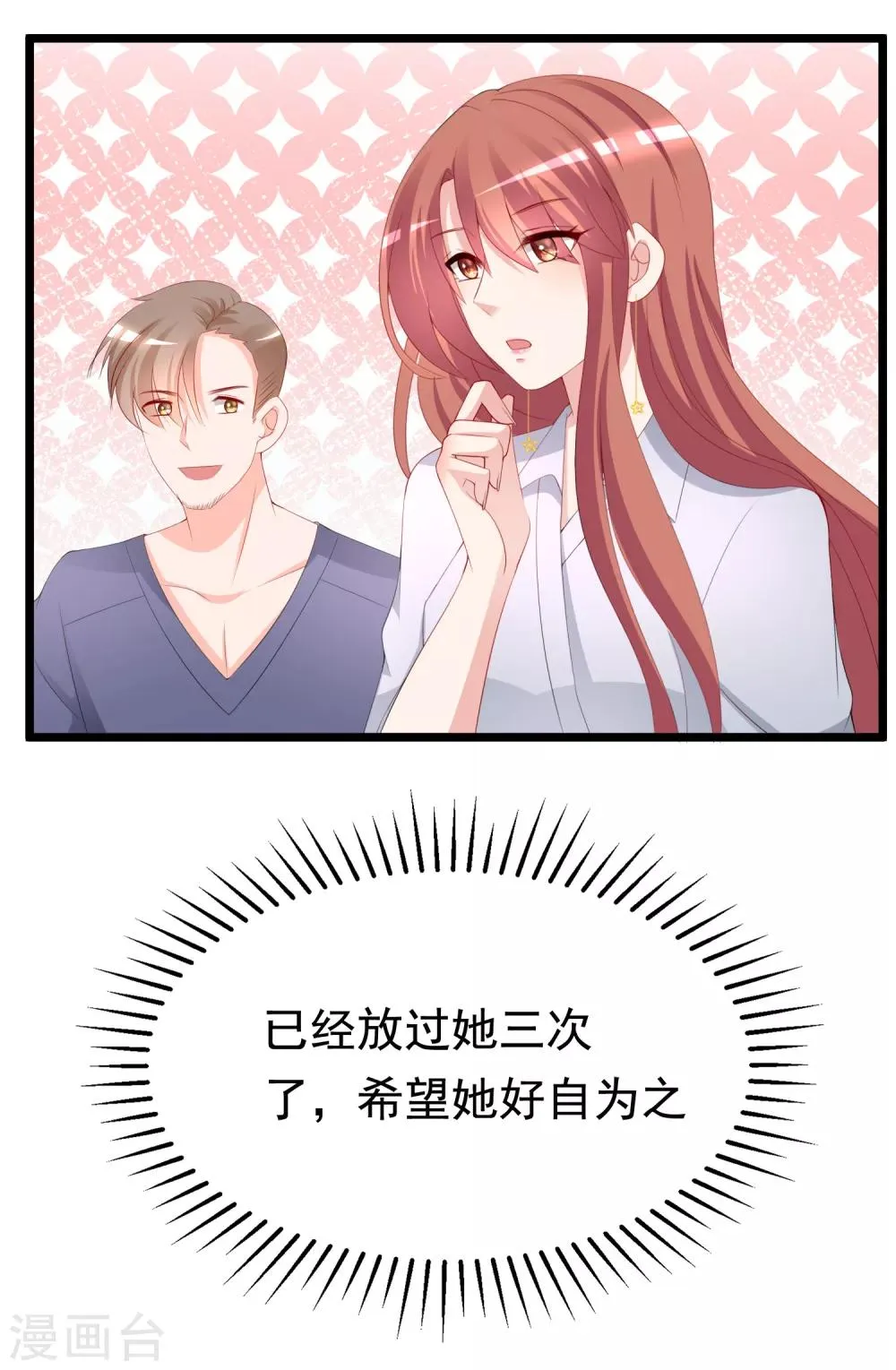 第186话 让我教教你应该怎么做人 第55页