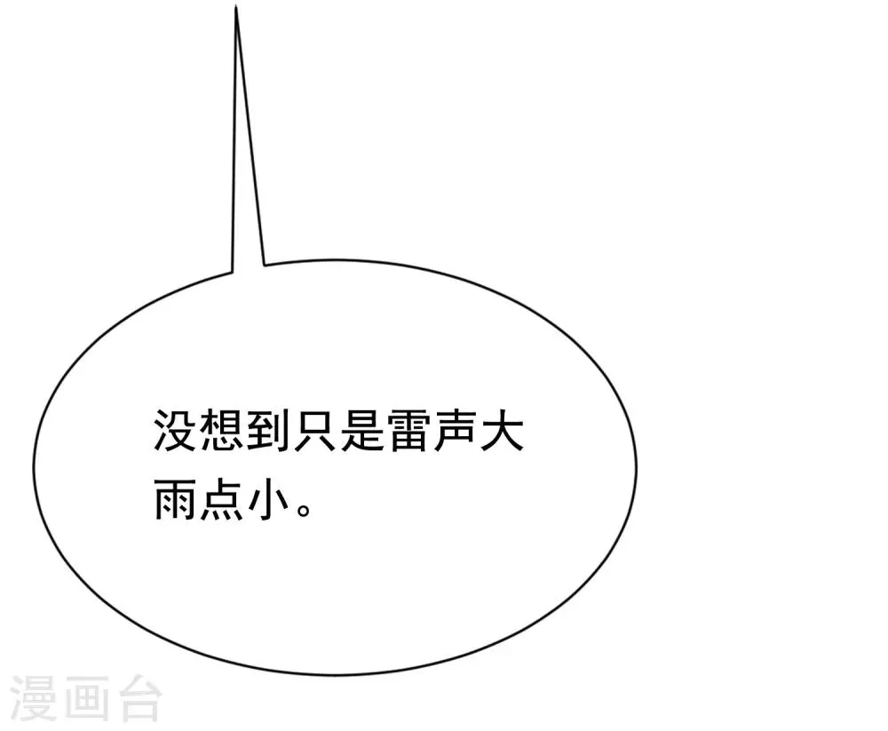 第186话 让我教教你应该怎么做人 第57页