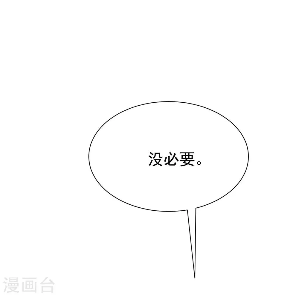 第186话 让我教教你应该怎么做人 第58页