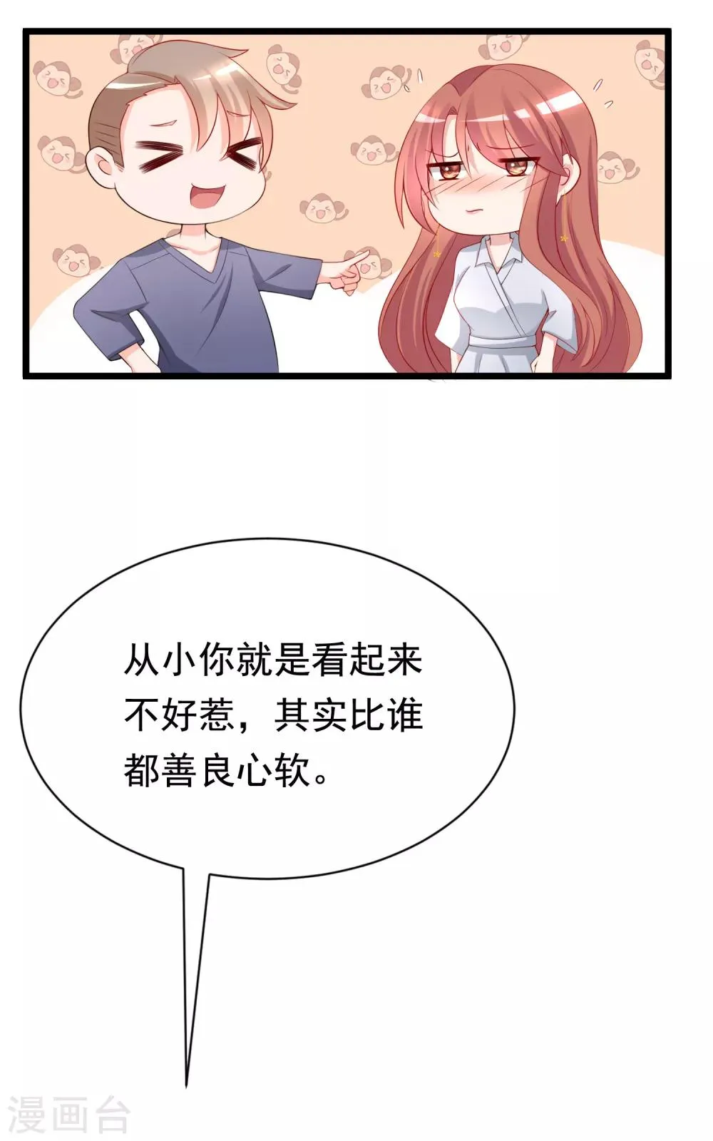 第186话 让我教教你应该怎么做人 第62页