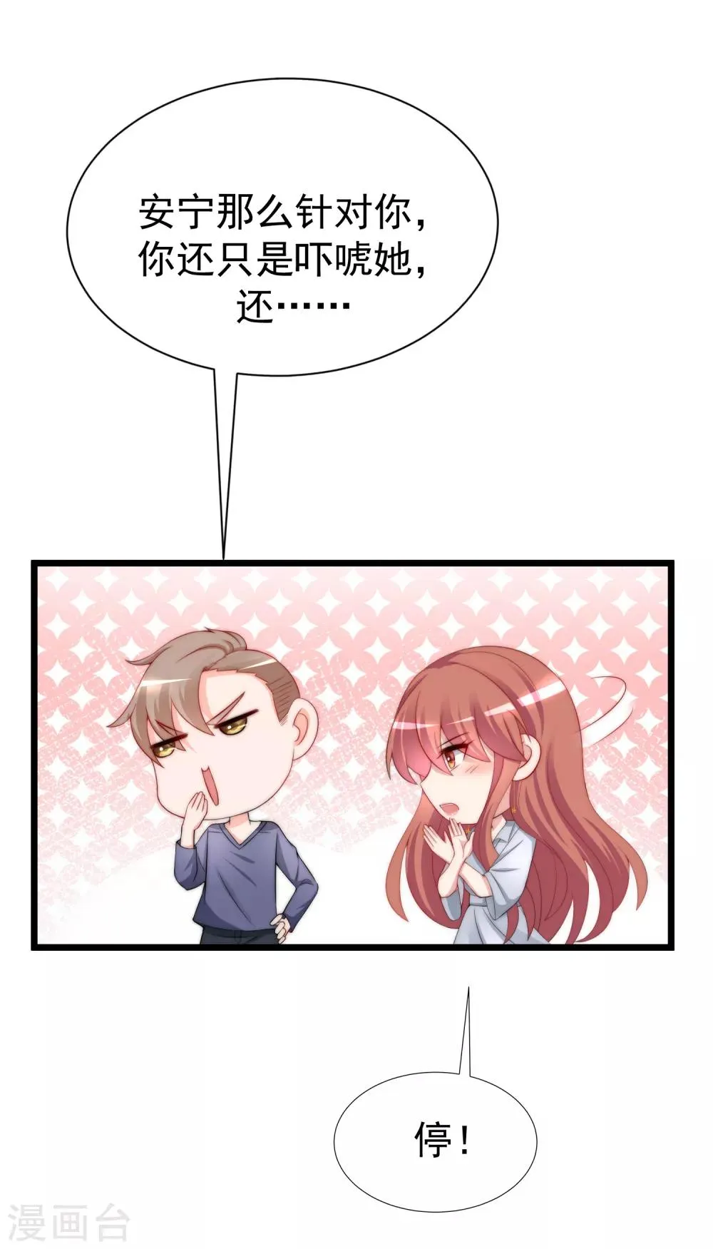第187话 你比从前快乐~ 第2页
