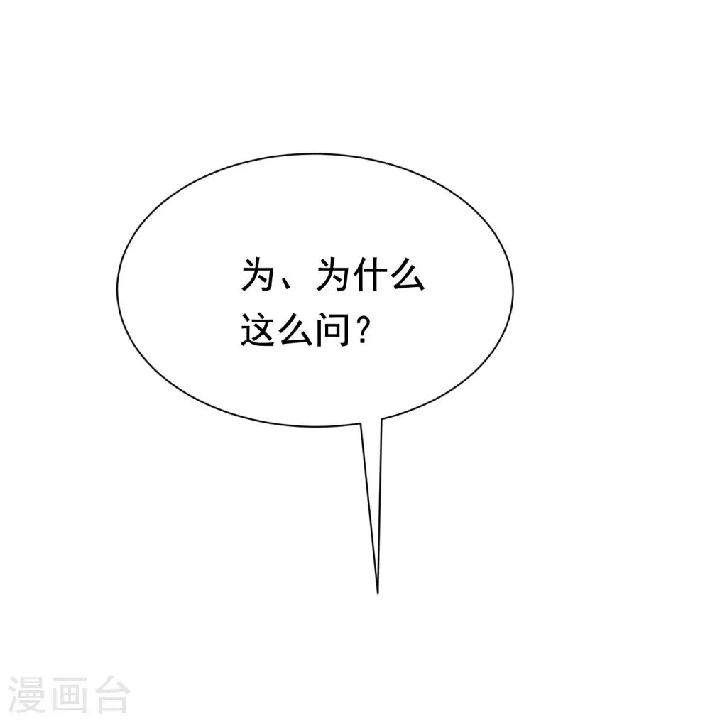 第187话 你比从前快乐~ 第5页