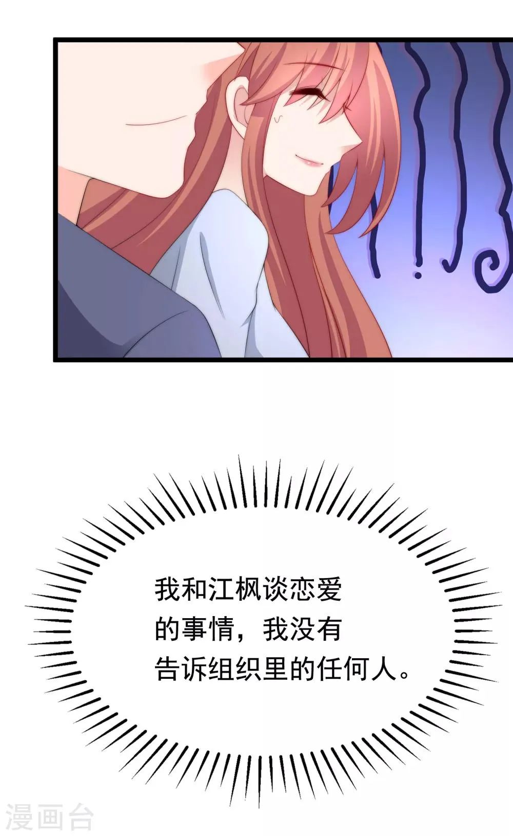第187话 你比从前快乐~ 第6页