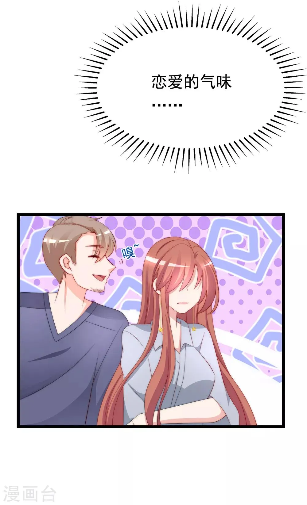 第187话 你比从前快乐~ 第8页