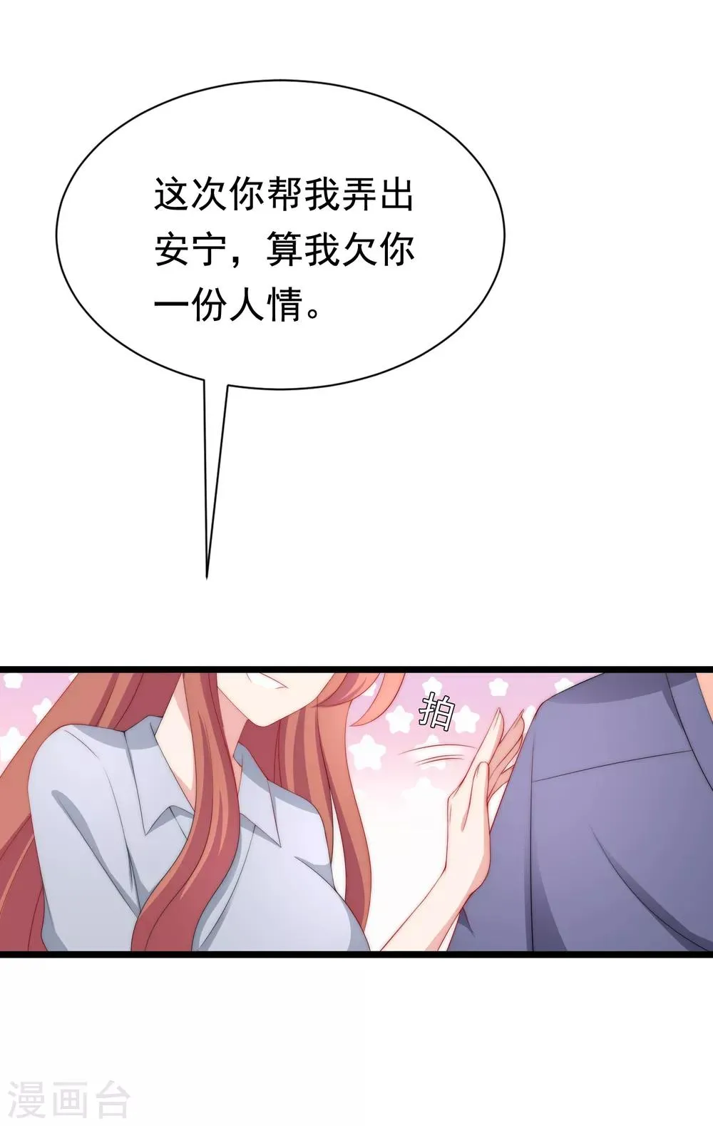 第187话 你比从前快乐~ 第9页