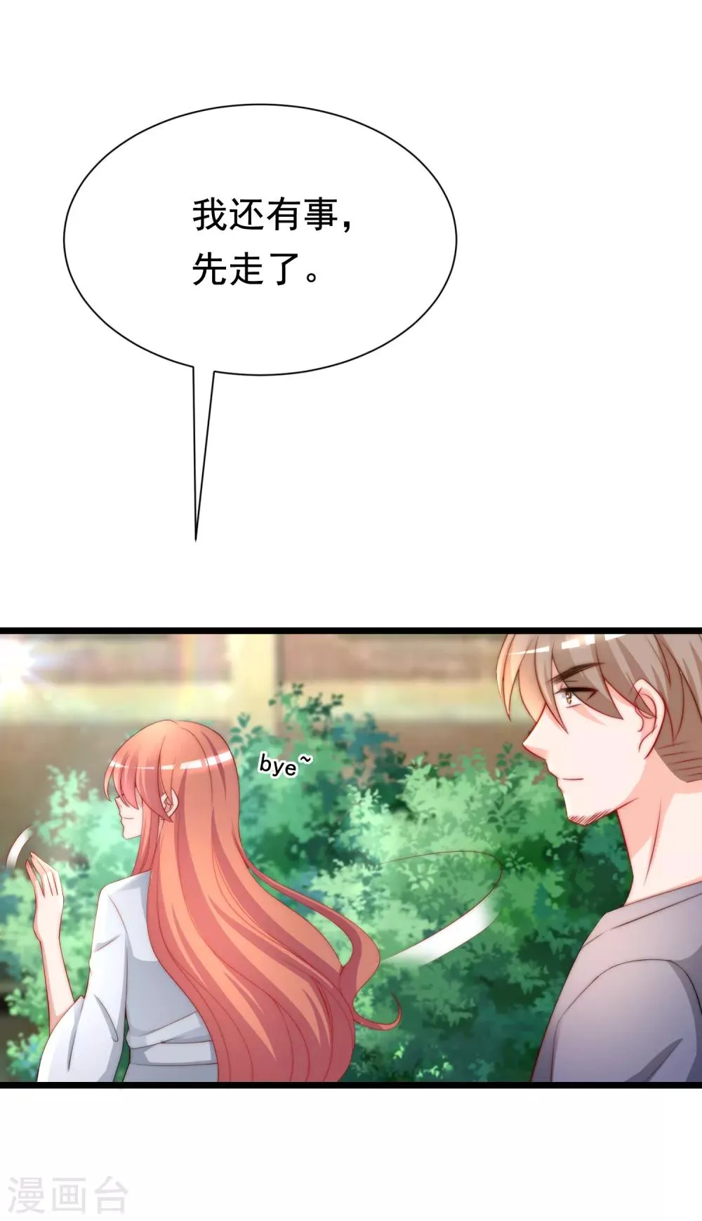 第187话 你比从前快乐~ 第10页