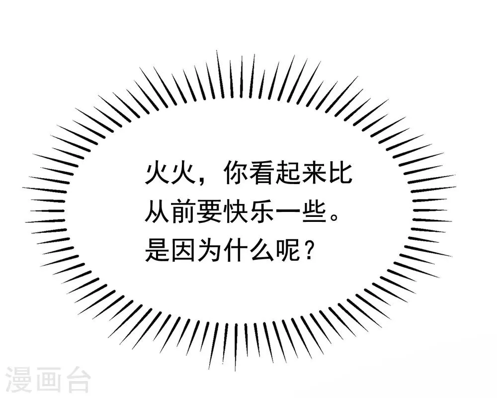 第187话 你比从前快乐~ 第11页