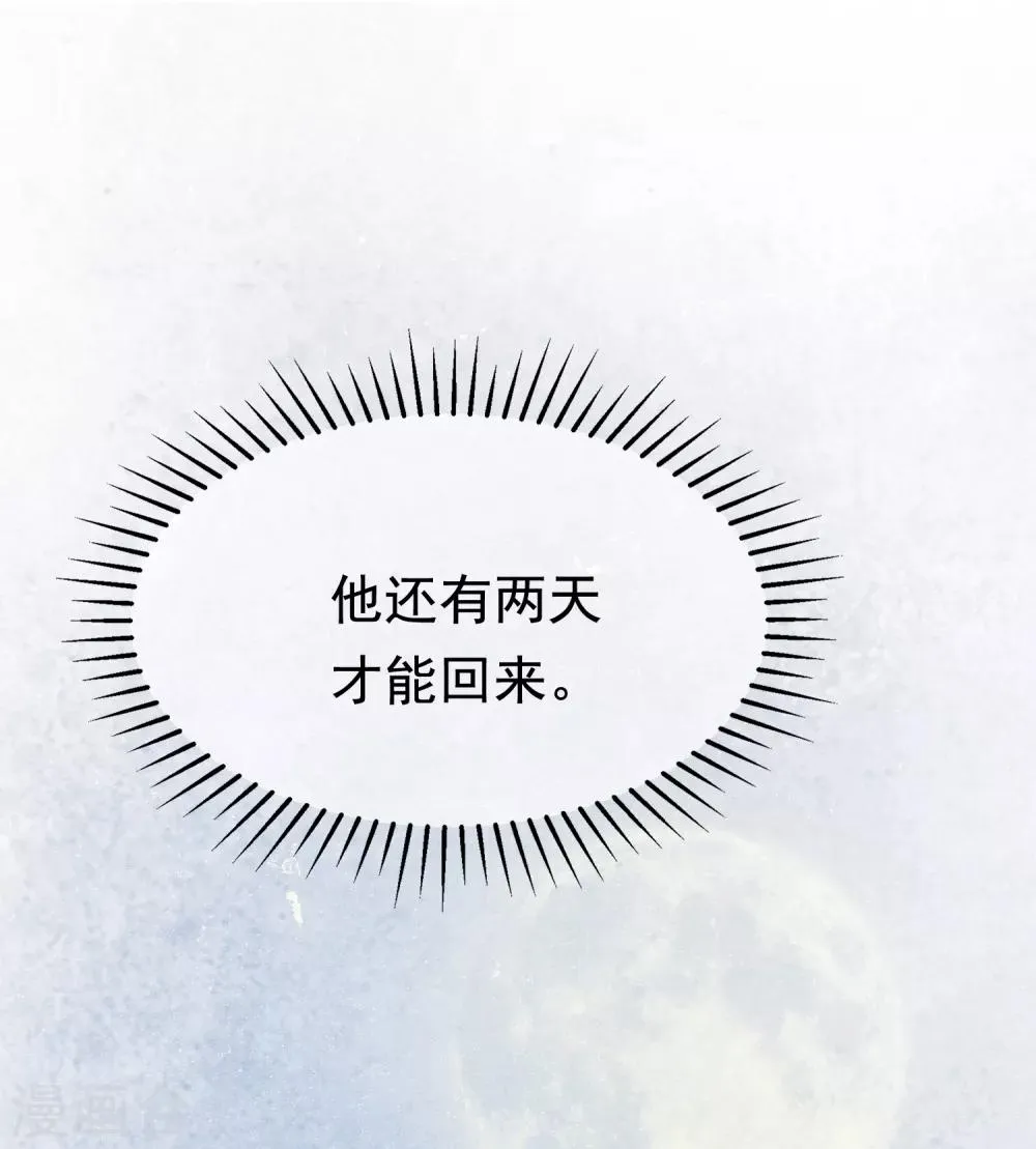 第187话 你比从前快乐~ 第17页