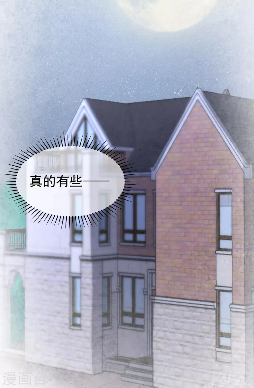 第187话 你比从前快乐~ 第18页