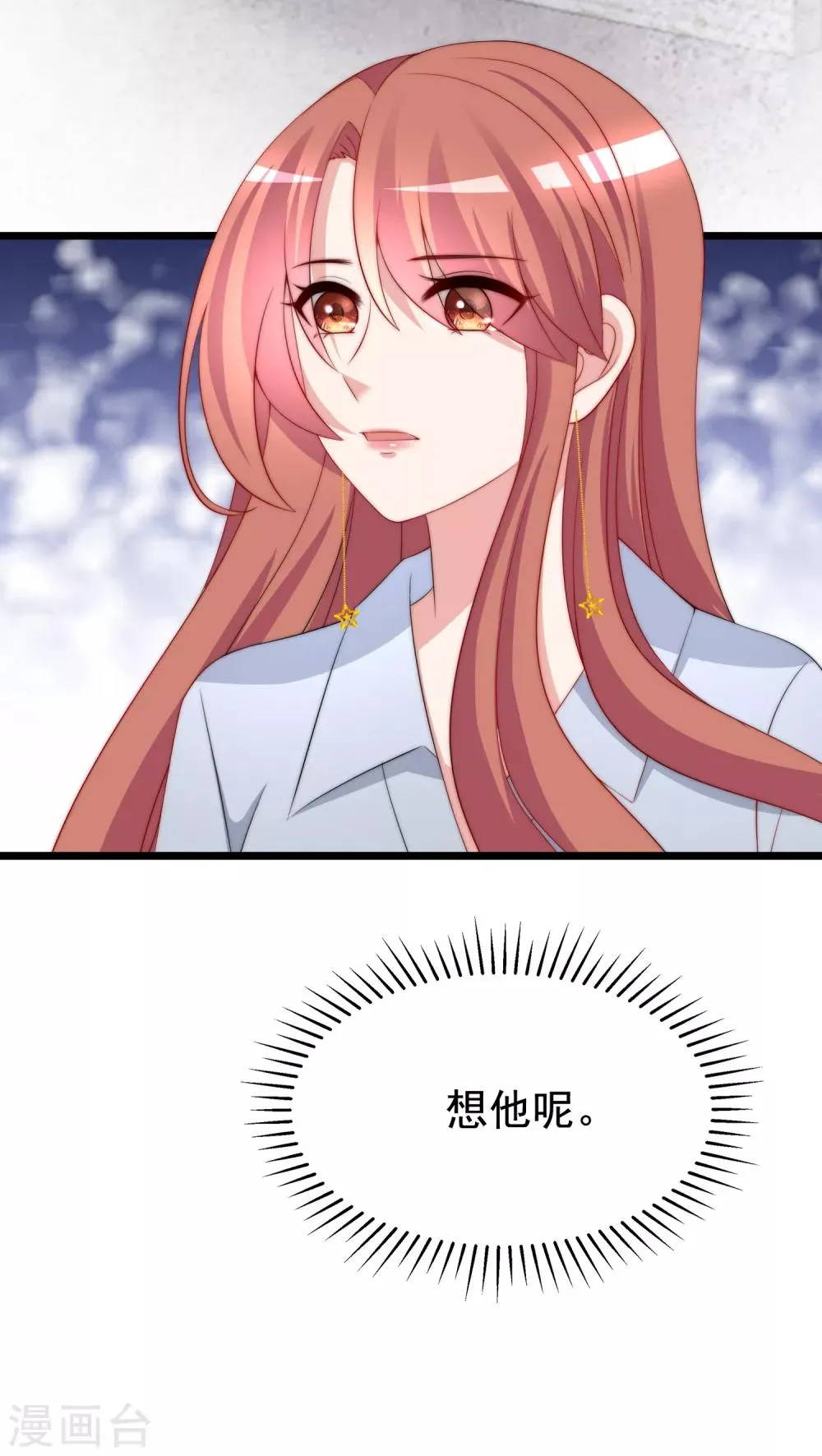 第187话 你比从前快乐~ 第19页