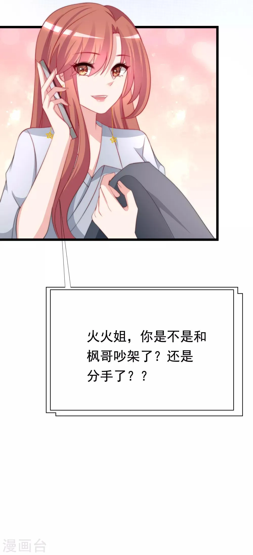 第187话 你比从前快乐~ 第25页