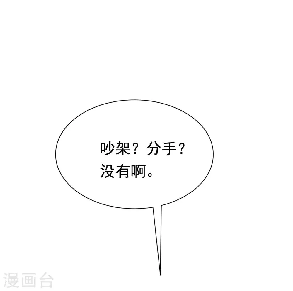 第187话 你比从前快乐~ 第26页