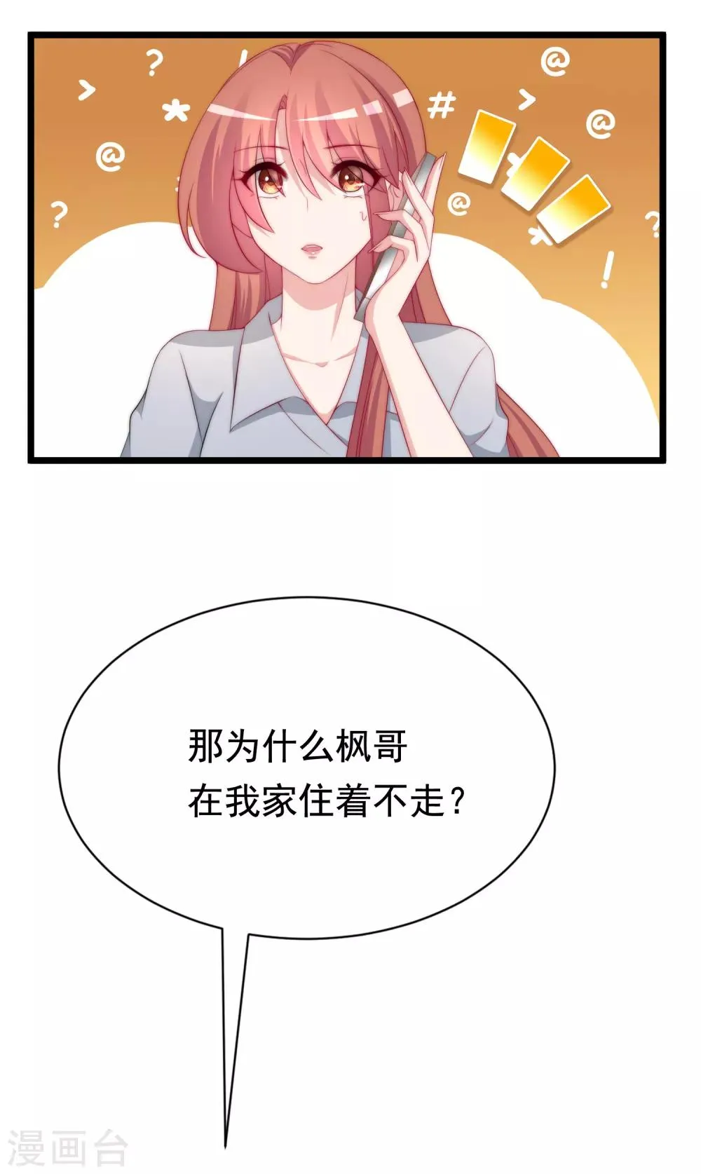 第187话 你比从前快乐~ 第27页