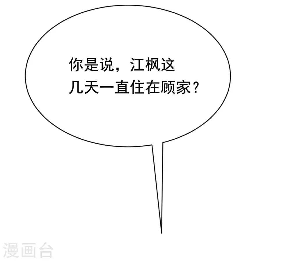 第187话 你比从前快乐~ 第29页