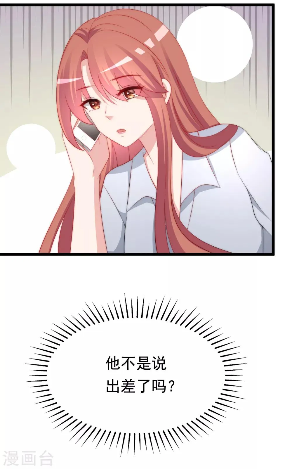 第187话 你比从前快乐~ 第30页