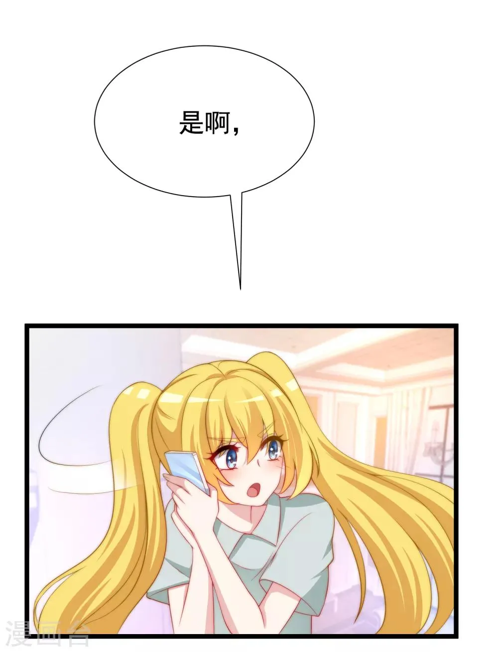 第187话 你比从前快乐~ 第31页