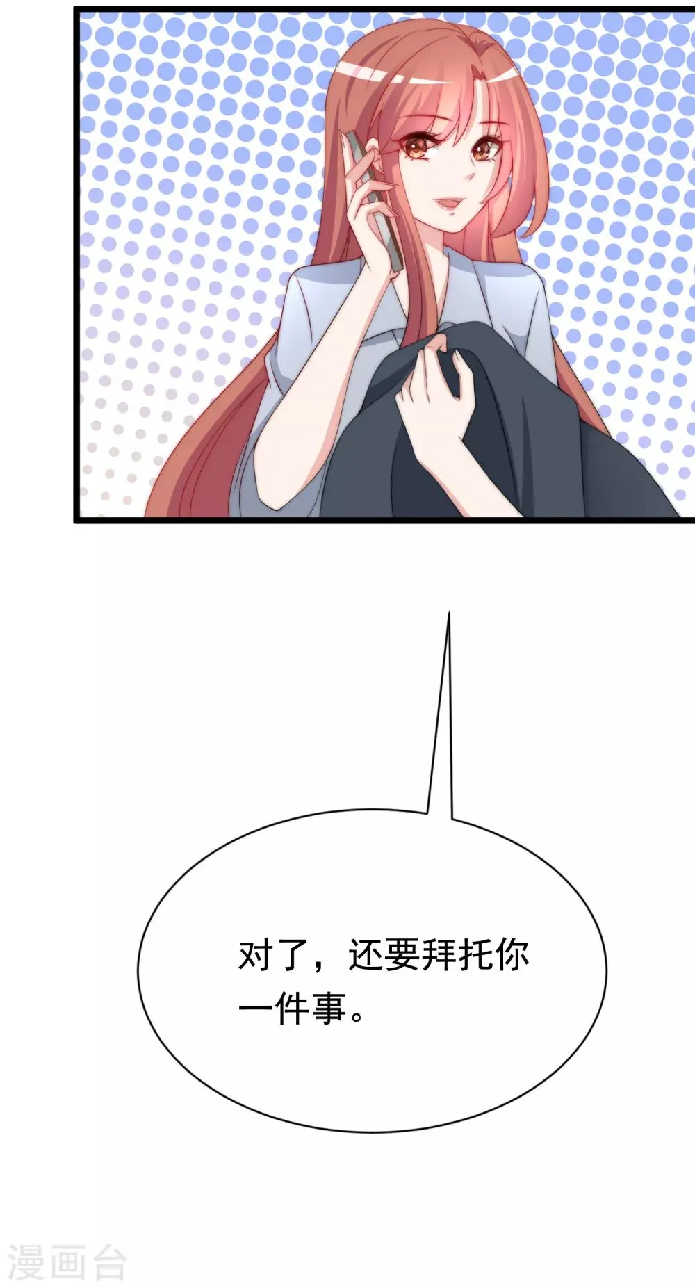 第187话 你比从前快乐~ 第33页