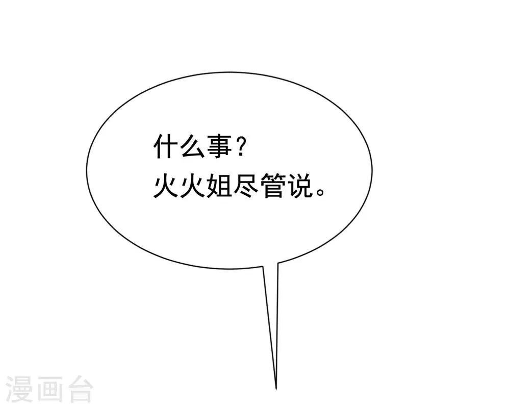 第187话 你比从前快乐~ 第34页