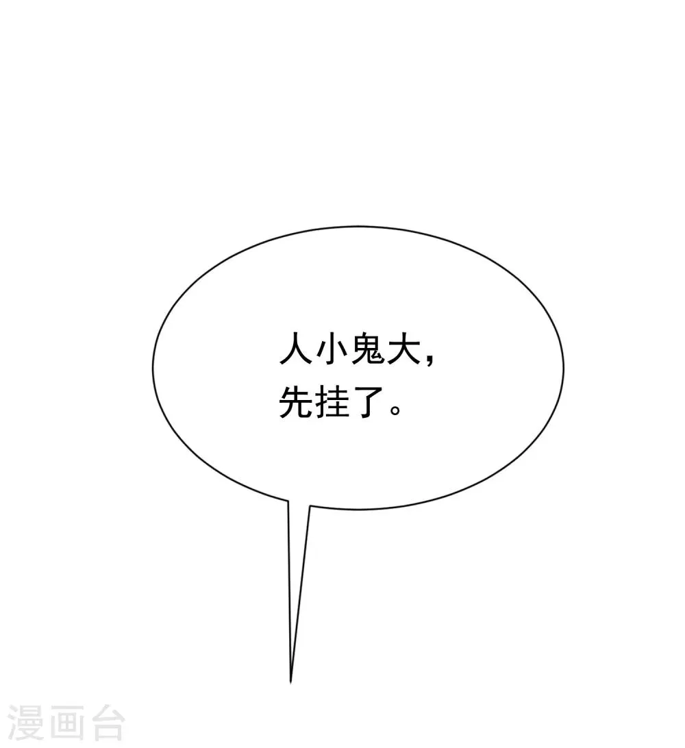 第187话 你比从前快乐~ 第39页