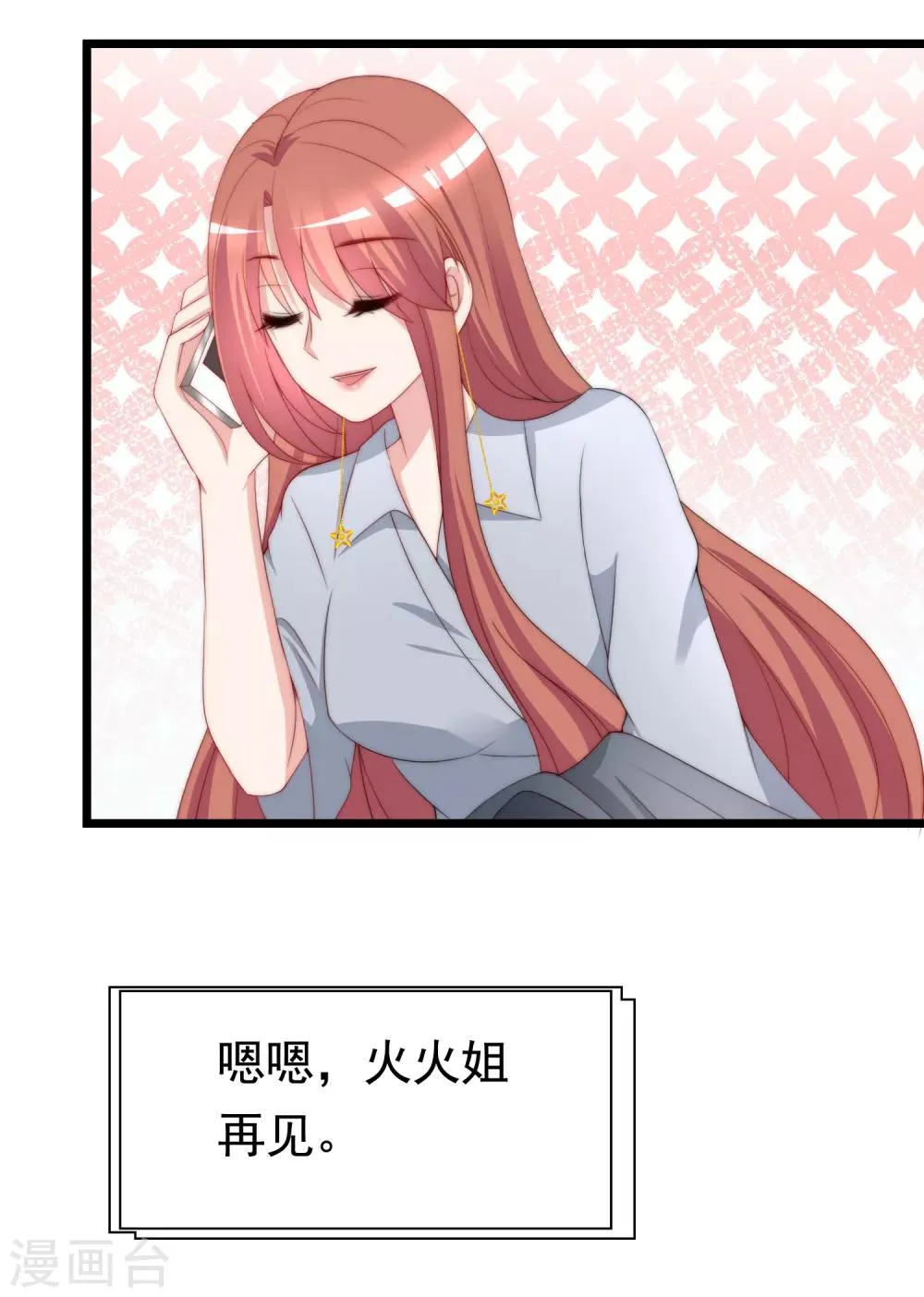 第187话 你比从前快乐~ 第40页