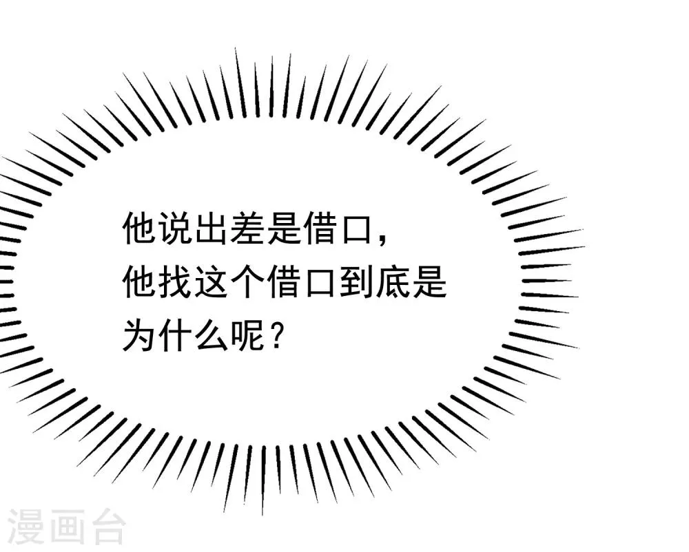 第187话 你比从前快乐~ 第42页