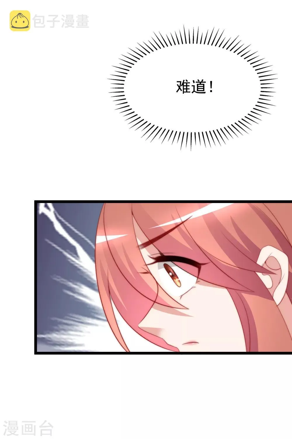 第187话 你比从前快乐~ 第43页