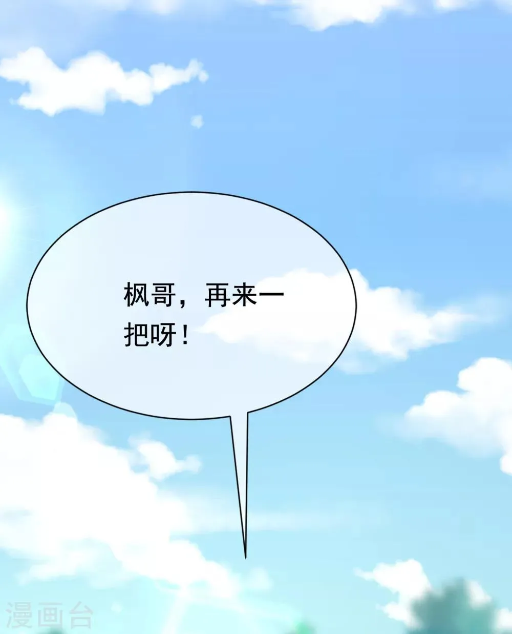 第187话 你比从前快乐~ 第46页