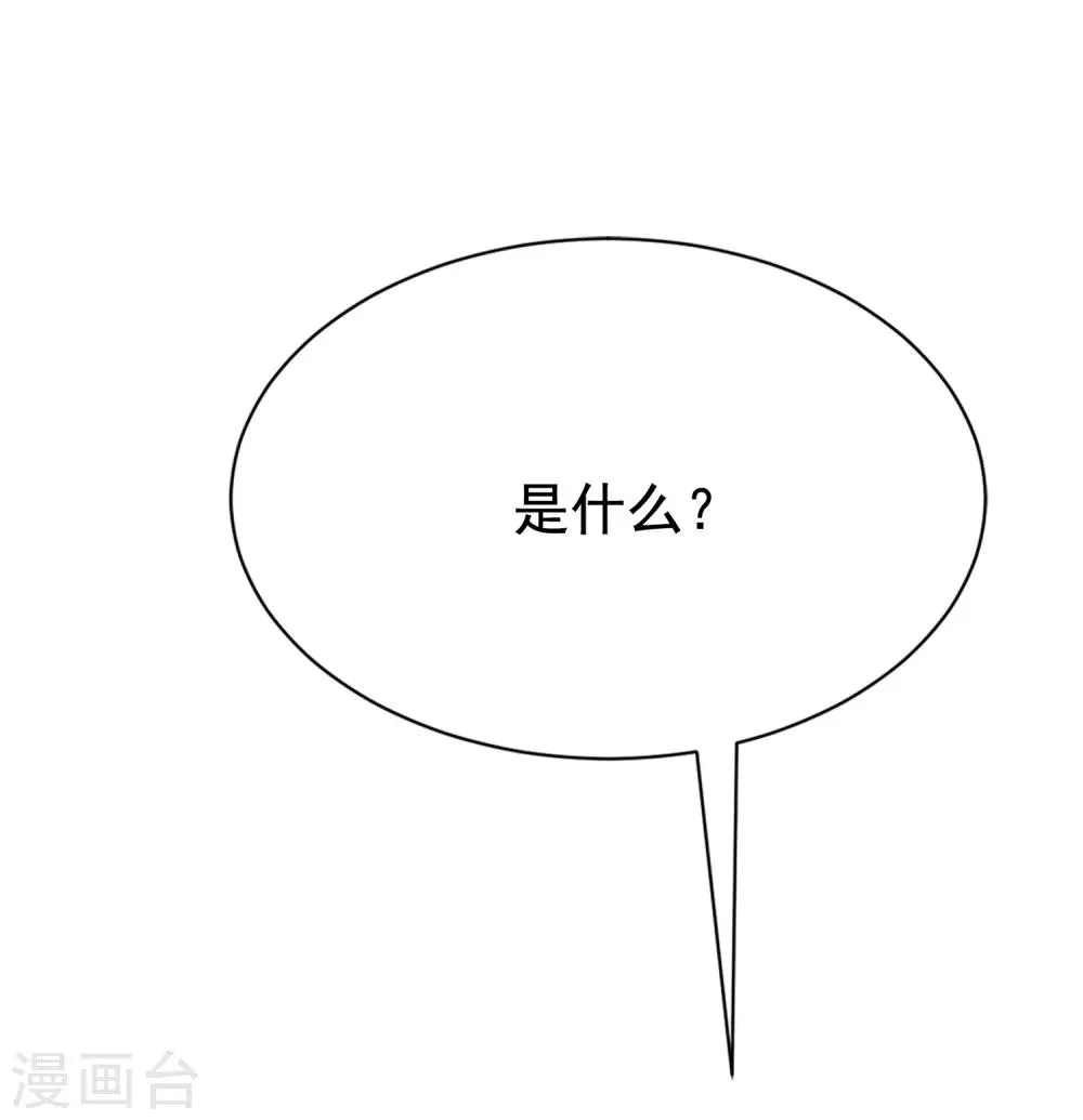 第187话 你比从前快乐~ 第53页