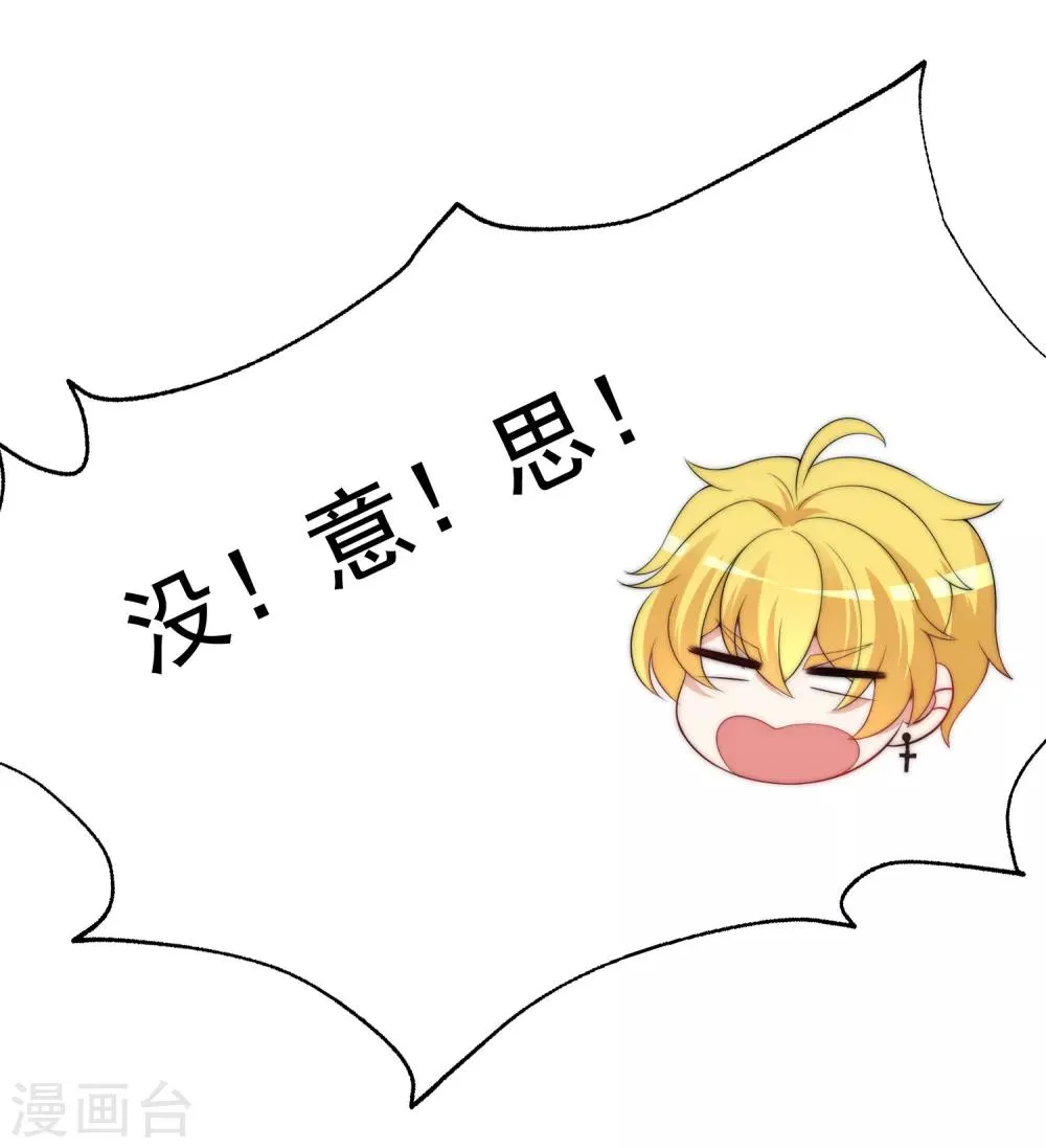 第188话 我爱她，不管她是否爱我 第3页