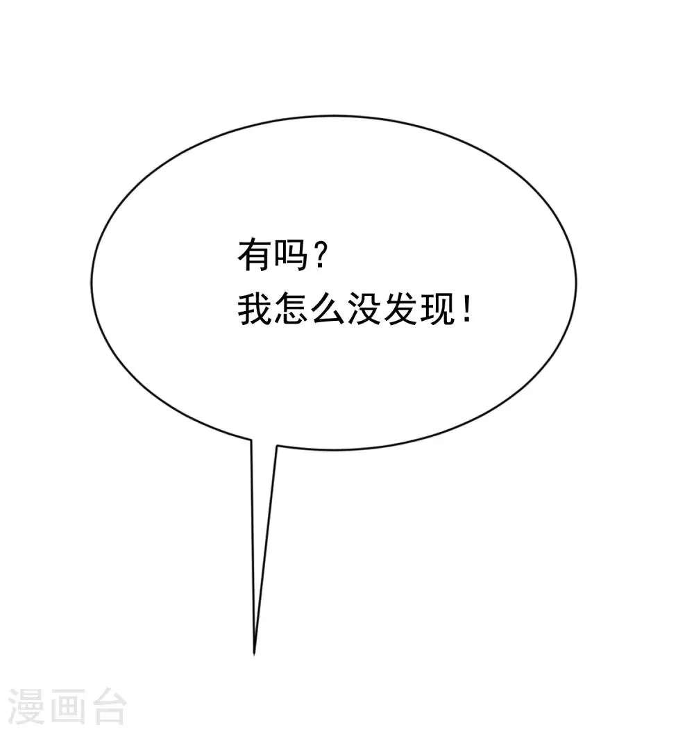 第188话 我爱她，不管她是否爱我 第5页
