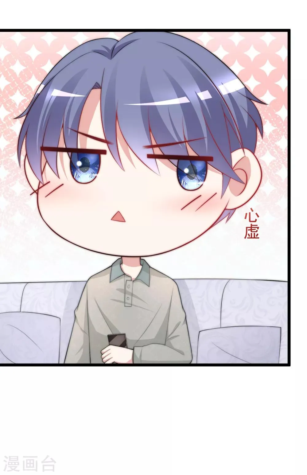 第188话 我爱她，不管她是否爱我 第6页