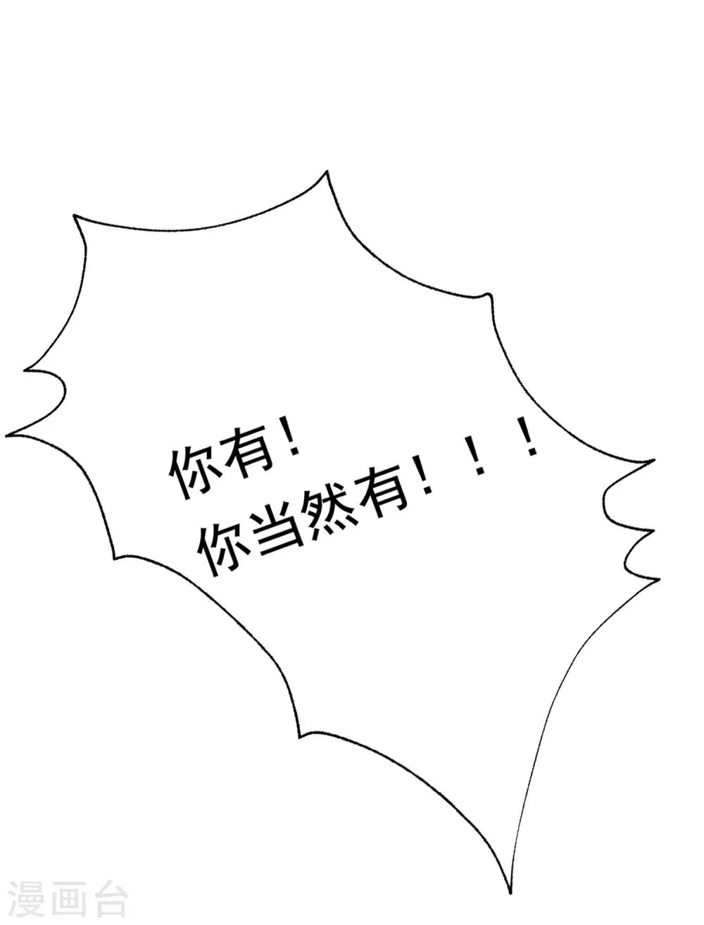第188话 我爱她，不管她是否爱我 第7页