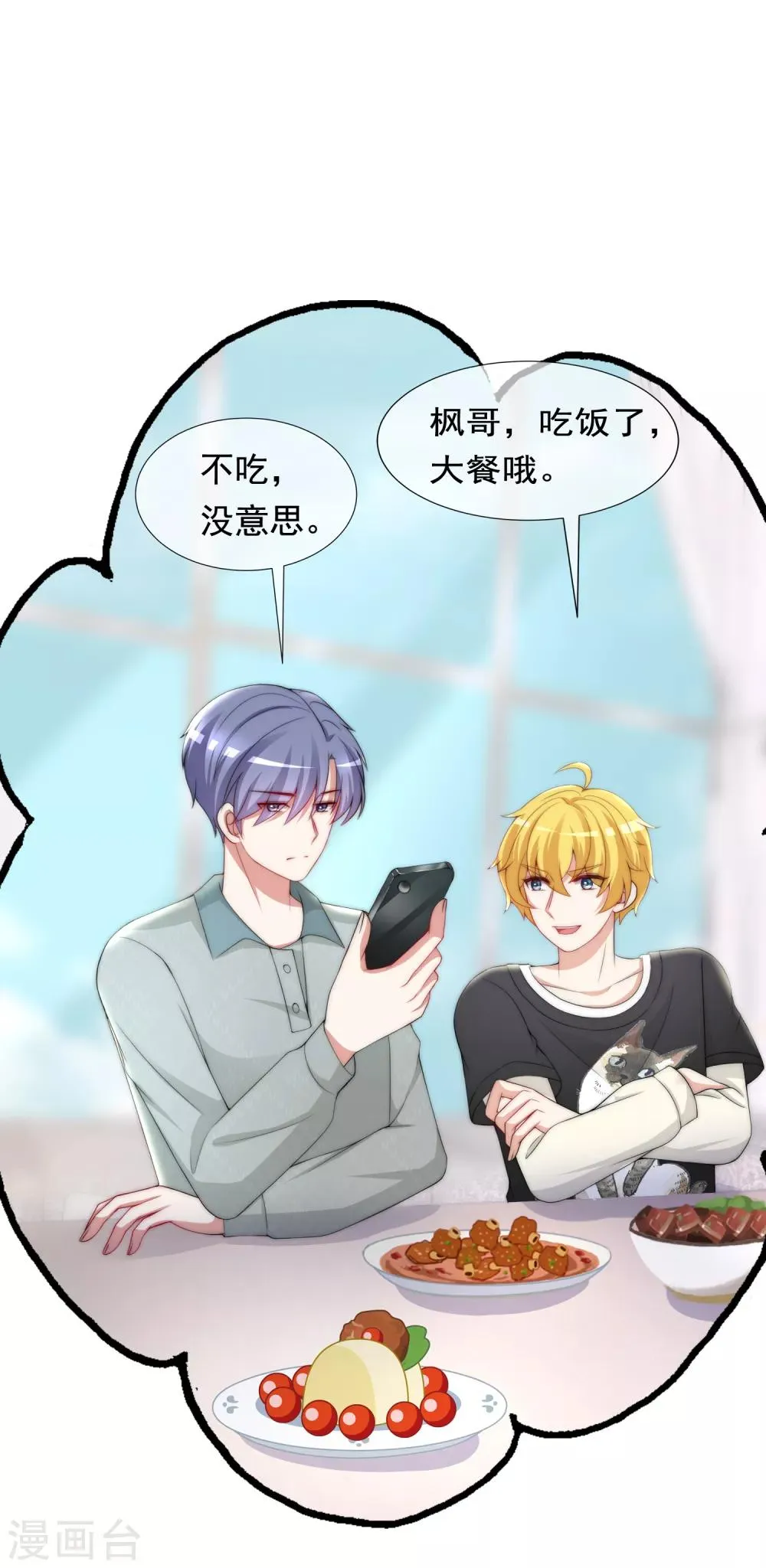 第188话 我爱她，不管她是否爱我 第10页