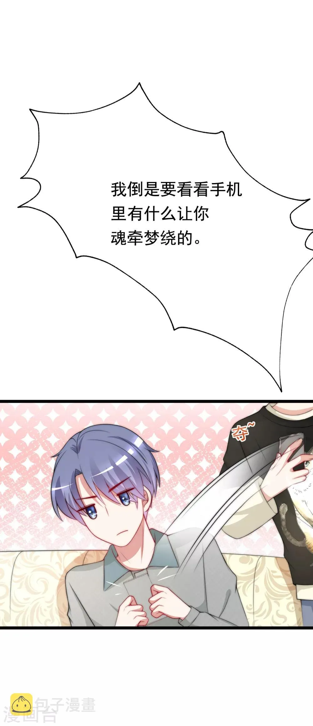 第188话 我爱她，不管她是否爱我 第15页