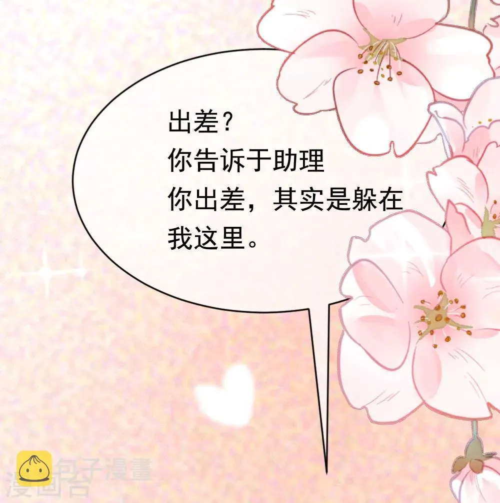 第188话 我爱她，不管她是否爱我 第21页
