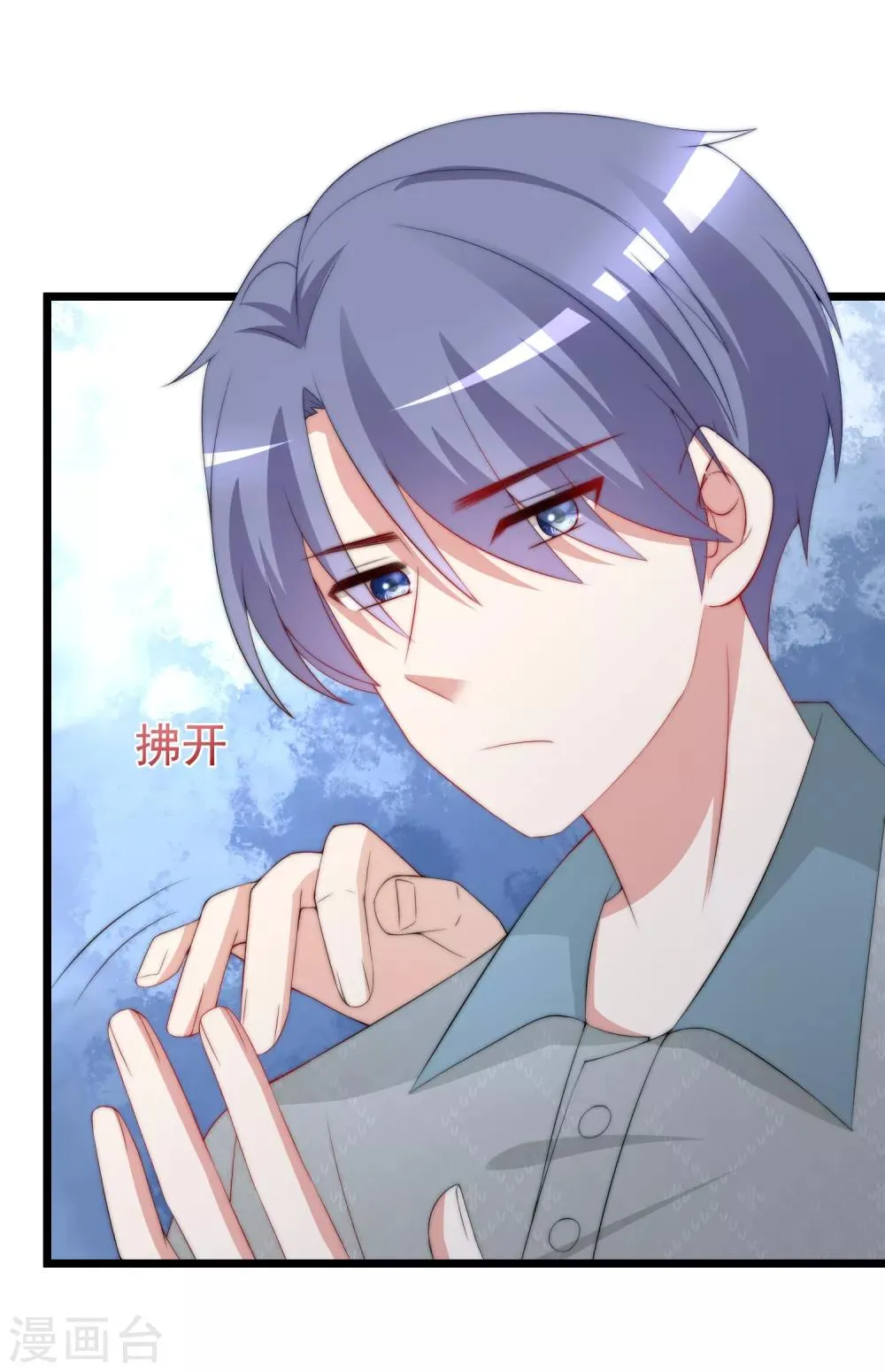 第188话 我爱她，不管她是否爱我 第33页