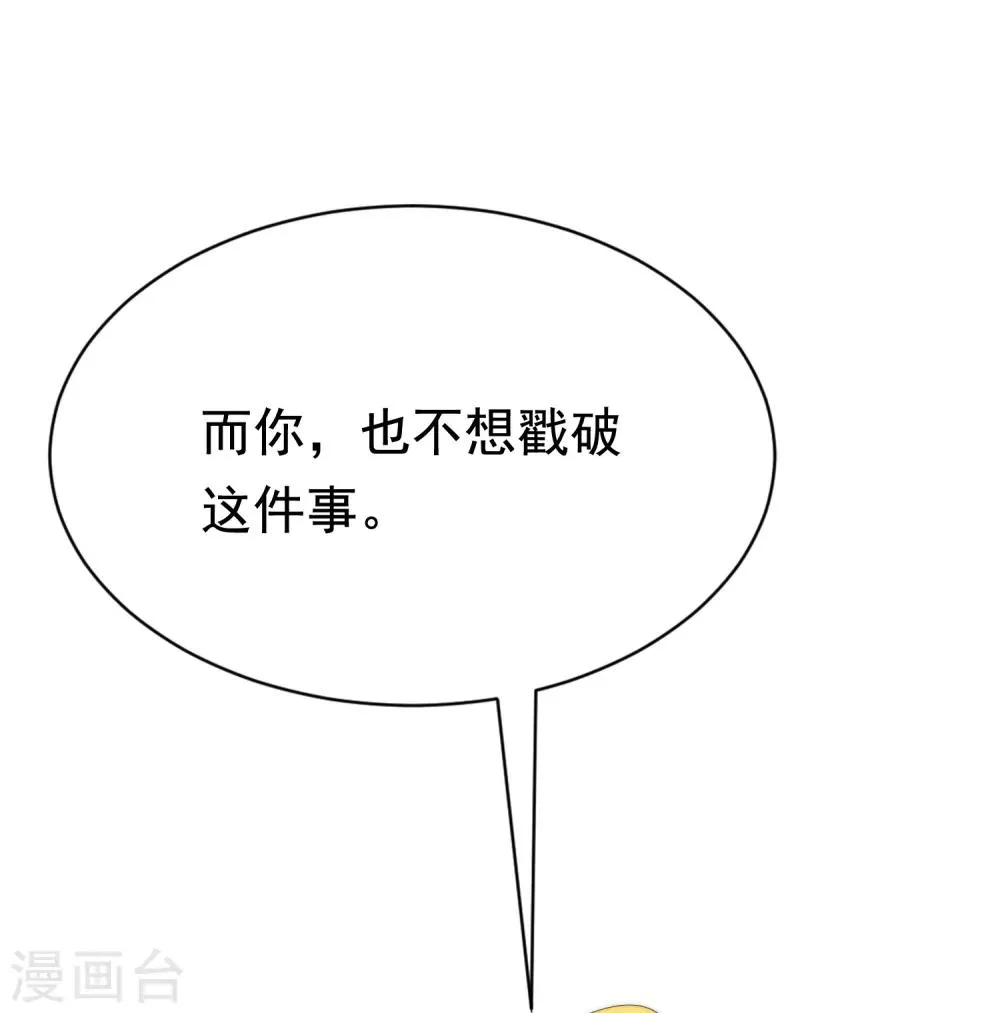 第188话 我爱她，不管她是否爱我 第34页