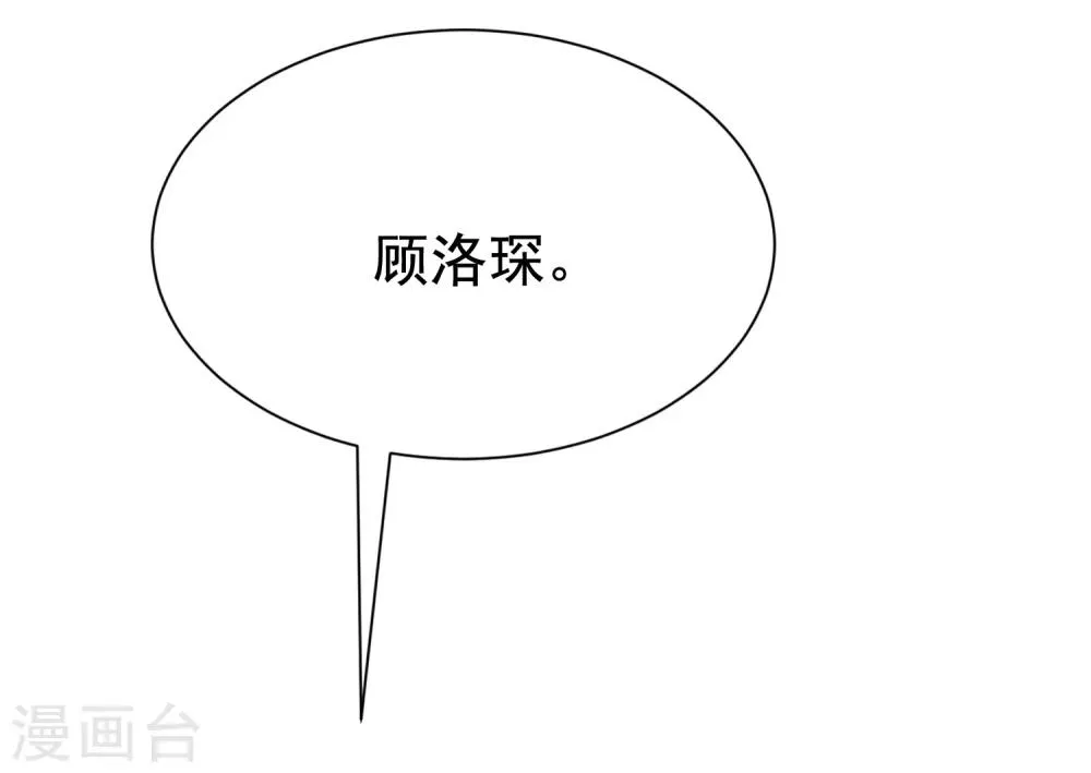 第188话 我爱她，不管她是否爱我 第40页