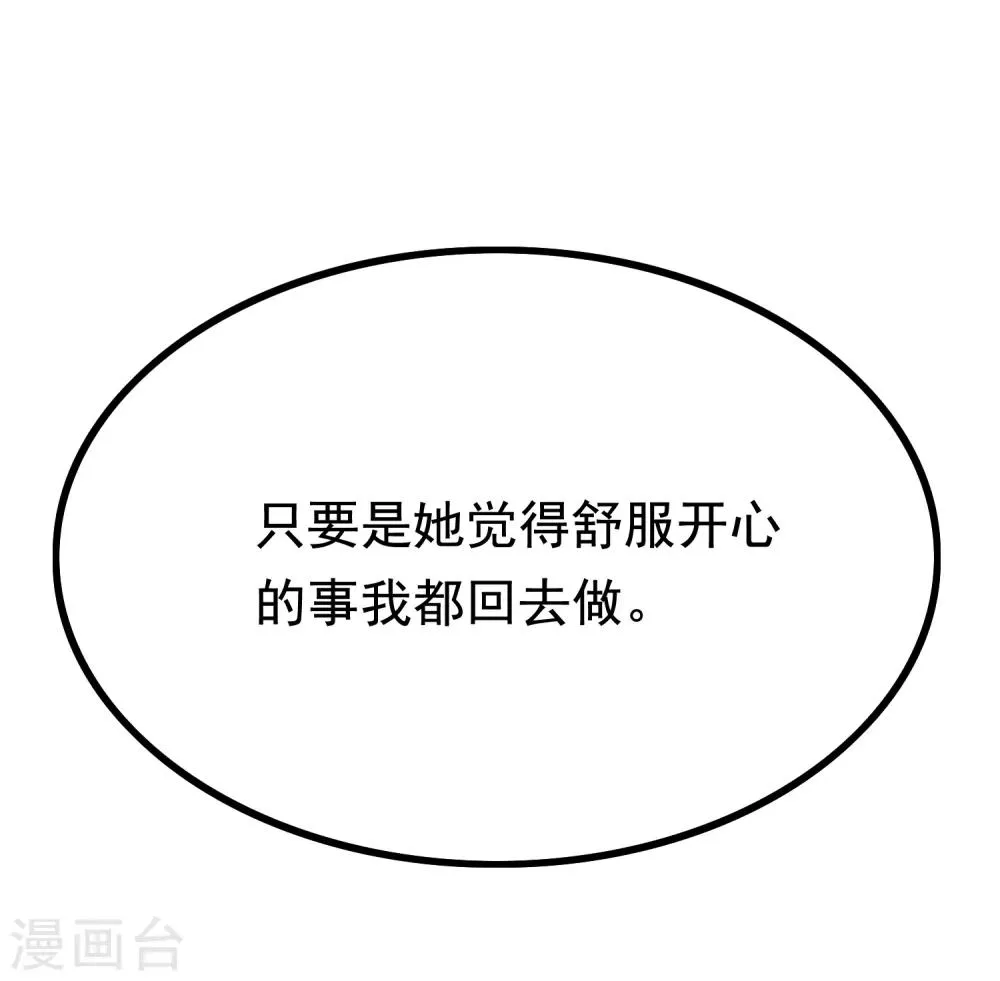 第188话 我爱她，不管她是否爱我 第44页