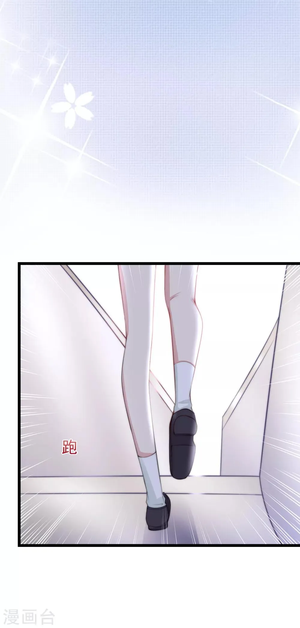 第188话 我爱她，不管她是否爱我 第53页