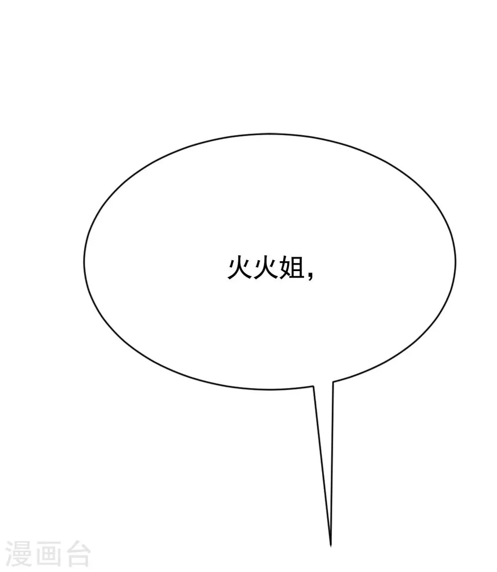 第188话 我爱她，不管她是否爱我 第54页