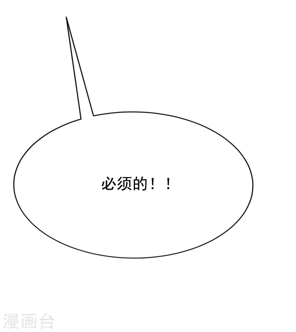 第188话 我爱她，不管她是否爱我 第58页